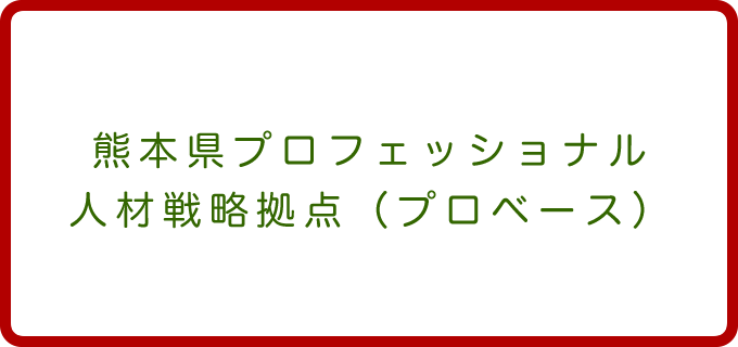 バナー